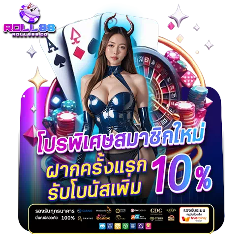 roll88 สมัครสมาชิก